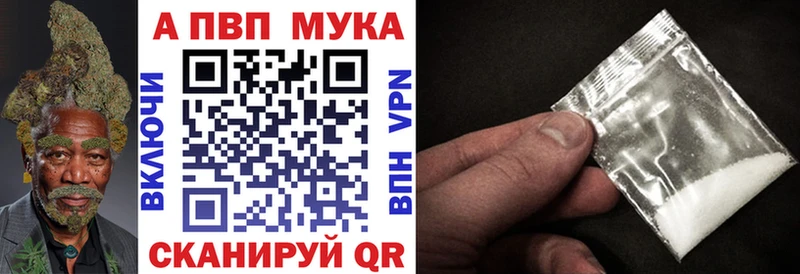 A-PVP Соль  Кстово 