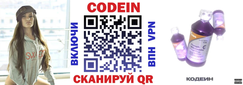 Кодеиновый сироп Lean напиток Lean (лин)  блэк спрут как войти  Кстово 