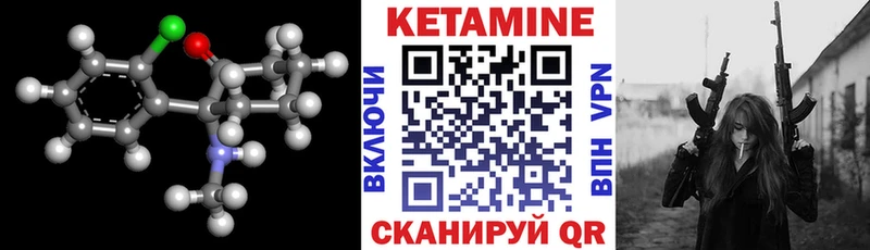 КЕТАМИН VHQ Кстово